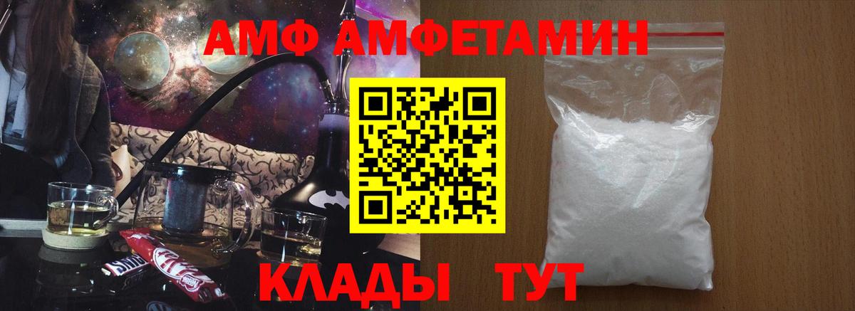 Амфетамин Розовый Протвино