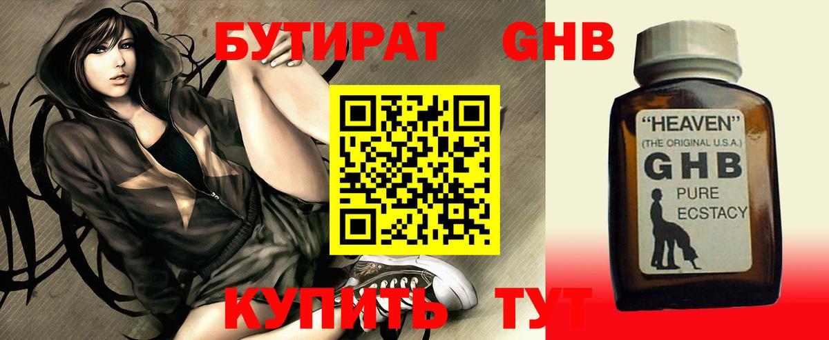 Бутират оксана Протвино