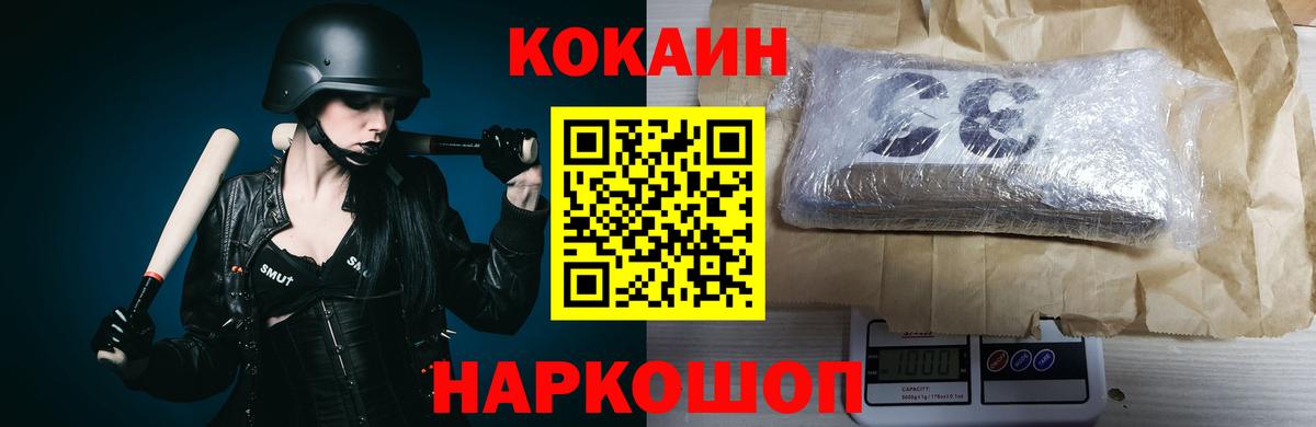 Cocaine Перу  Вход с VPN  Протвино 
