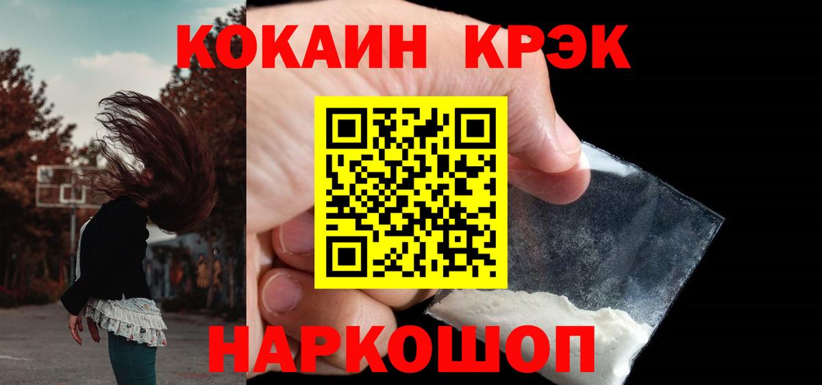 КОКАИН FishScale Протвино
