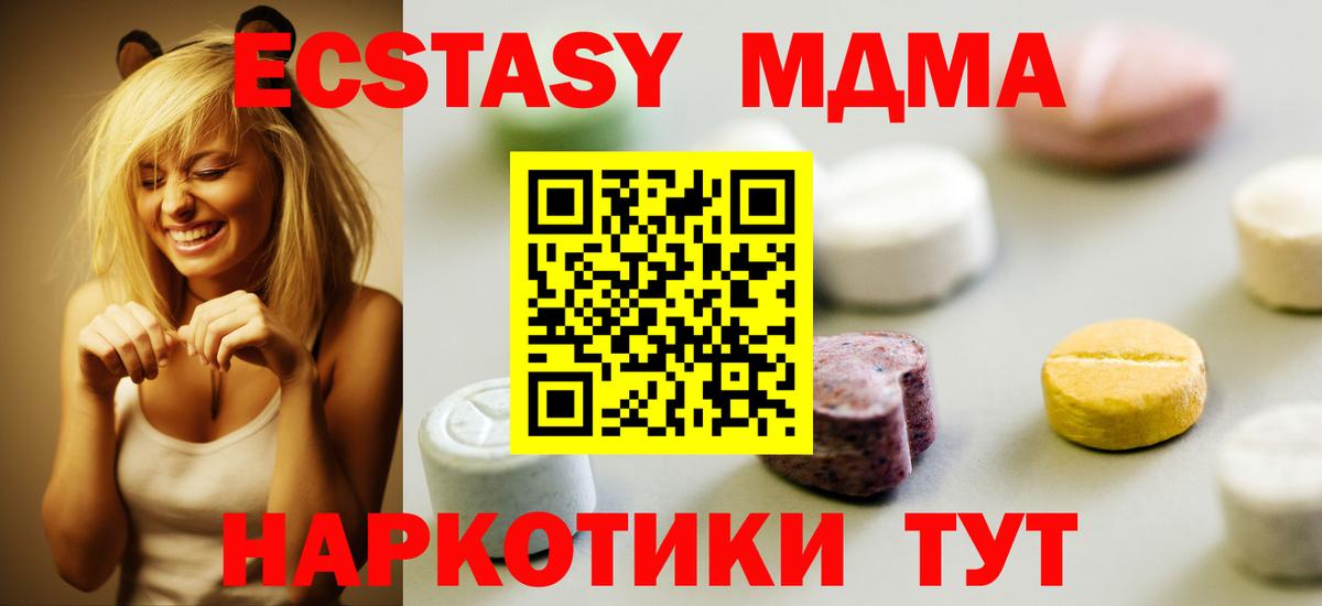 ЭКСТАЗИ TESLA  hydra онион  Протвино  Вход с VPN  Ecstasy 