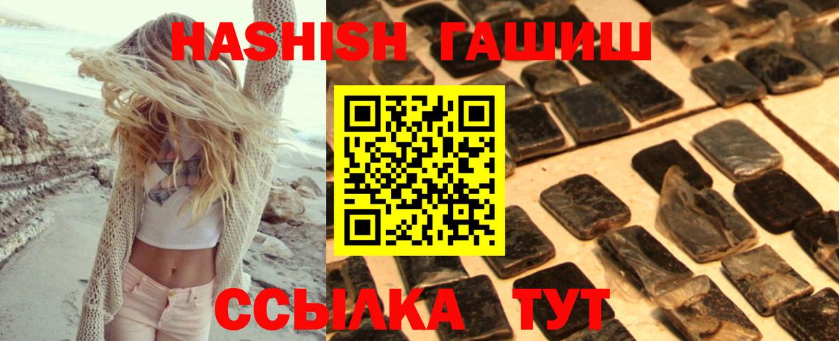 Протвино  ГАШИШ Ice-O-Lator  Вход с VPN  ГАШ  ГАШ хэш 