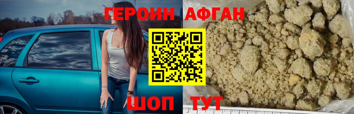 Героин герыч Протвино