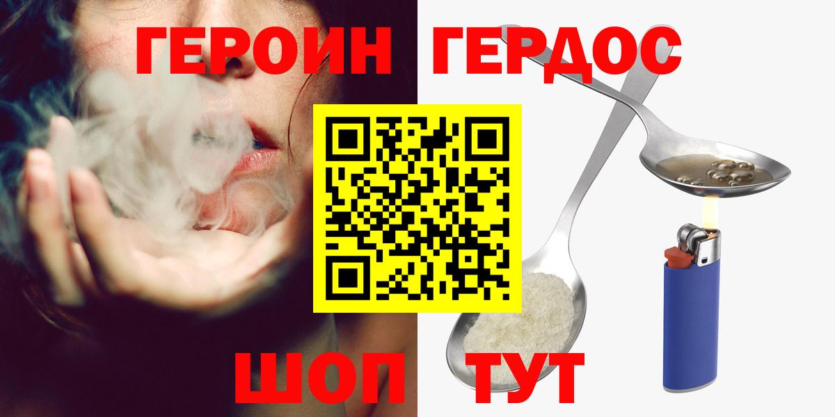 ГЕРОИН афганец  Вход с VPN  ГЕРОИН  Протвино 