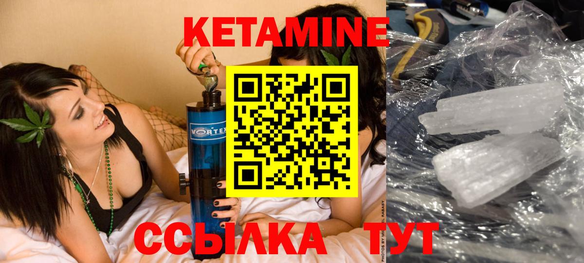 КЕТАМИН ketamine Протвино