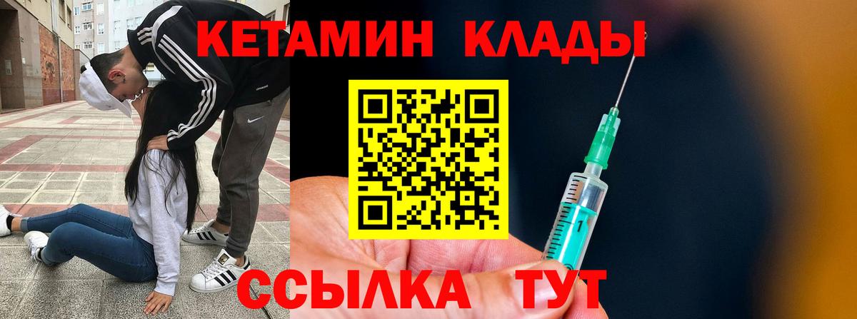 КЕТАМИН VHQ  Вход с VPN  Протвино 