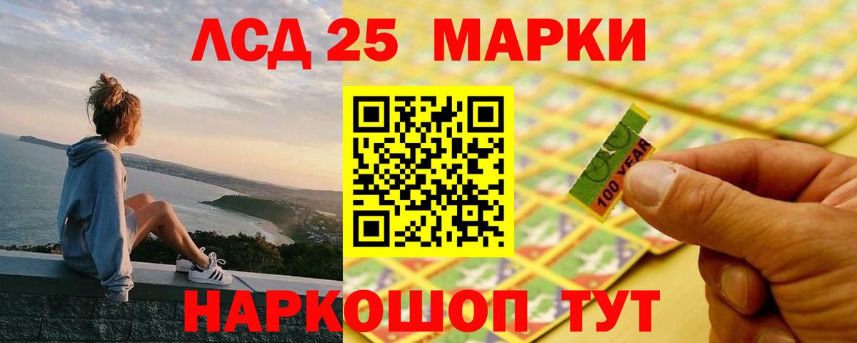 Лсд 25 экстази кислота  Вход с VPN  Протвино 