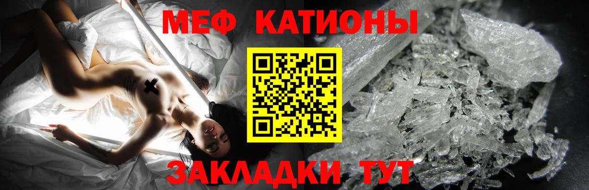 Меф мяу мяу кристаллы Протвино
