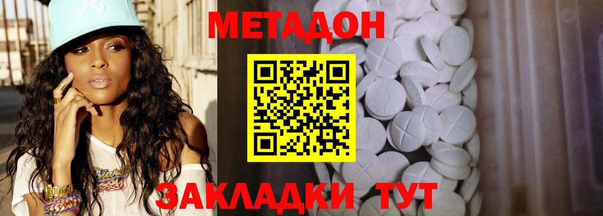 Протвино  Метадон VHQ  Вход с VPN 
