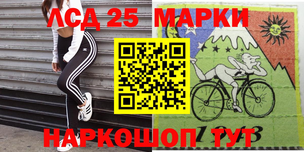 Протвино  Марки 25I-NBOMe 1,5мг  Наркотические марки  Вход с VPN 