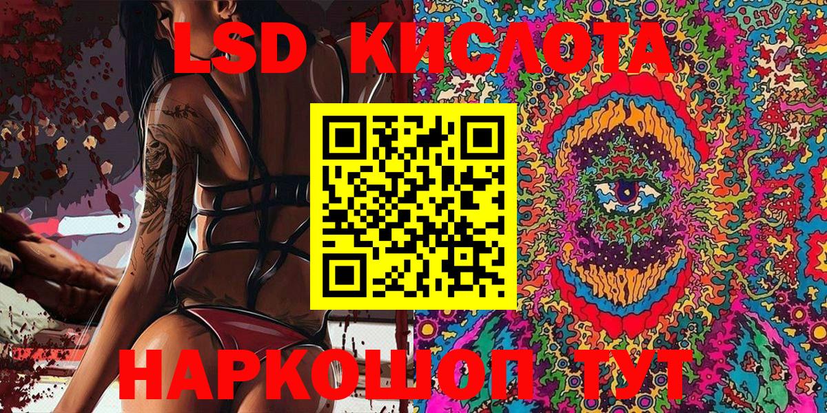 Марки 25I-NBOMe 1500мкг Протвино