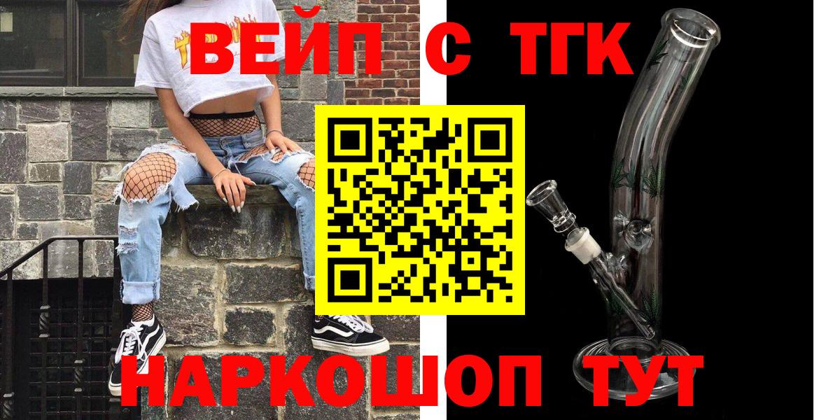 ТГК гашишное масло Протвино