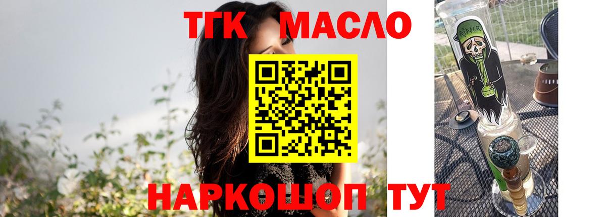 ТГК вейп  Дистиллят ТГК гашишное масло  Протвино  Вход с VPN 