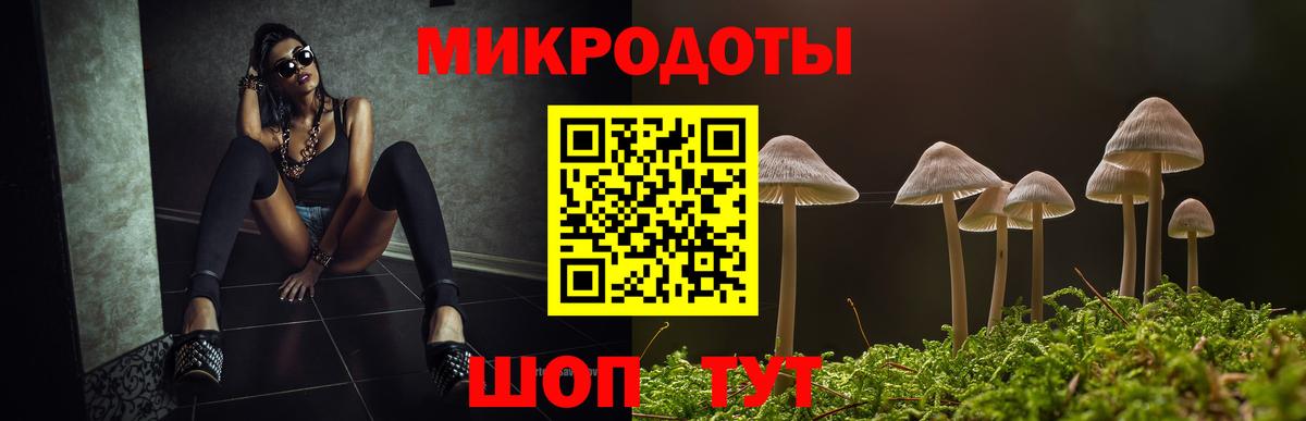 Псилоцибиновые грибы Magic Shrooms  Псилоцибиновые грибы мухоморы  Протвино  Вход с VPN 