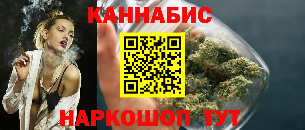 Протвино  Марихуана Amnesia  Каннабис гибрид  Вход с VPN 
